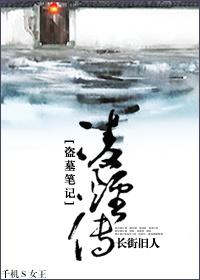 盗墓笔记:凌烟传