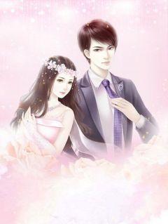 豪门婚宠:大叔轻点疼蒋知南