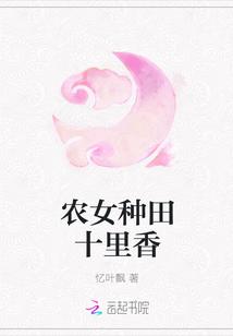 开荒种田:我靠空间富甲天下