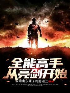 诸天:开局到达苍云岭