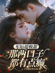 夫妇齐发癫,勇闯七零肩并肩