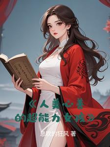 玄门女孩,诛邪除恶!