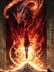 哪吒之魔童重生