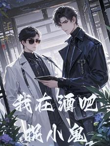 开局一个塑料瓶,大佬天天带我飞