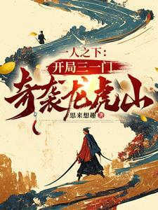 一人,给异人界一点老年人震撼