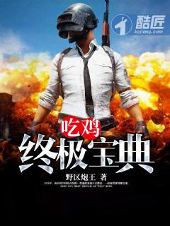 王牌战神项飞羽林云舒